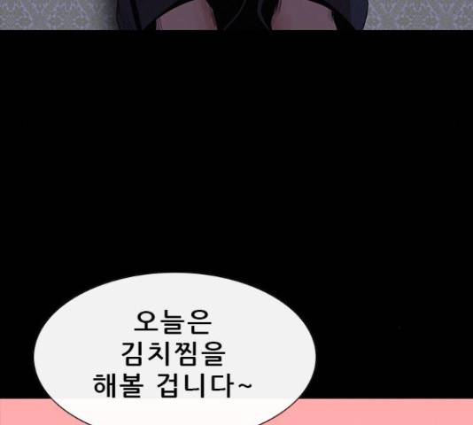 나는 어디에나 있다 77화 171