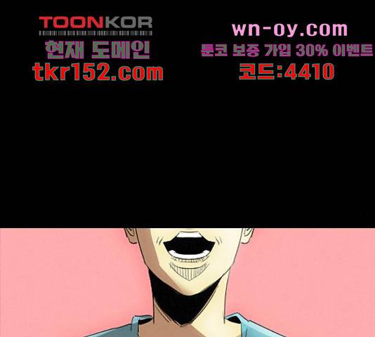 나는 어디에나 있다 77화 173