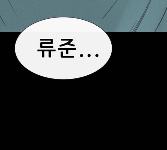 나는 어디에나 있다 77화 177