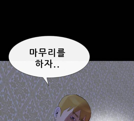 나는 어디에나 있다 77화 178