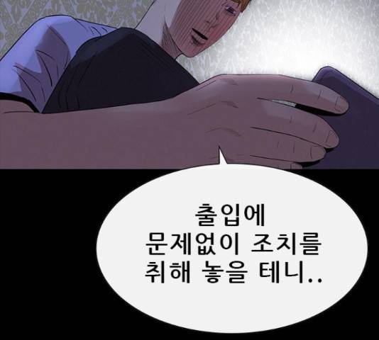 나는 어디에나 있다 77화 179