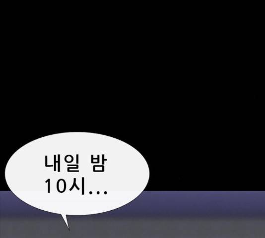나는 어디에나 있다 77화 180