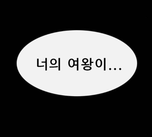나는 어디에나 있다 77화 183