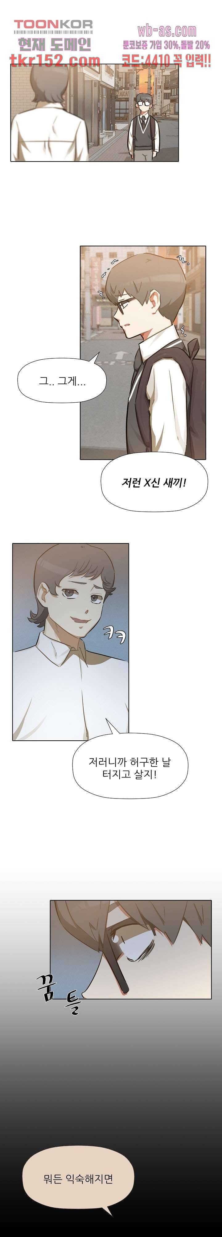 사형수 실화냐 34화 1