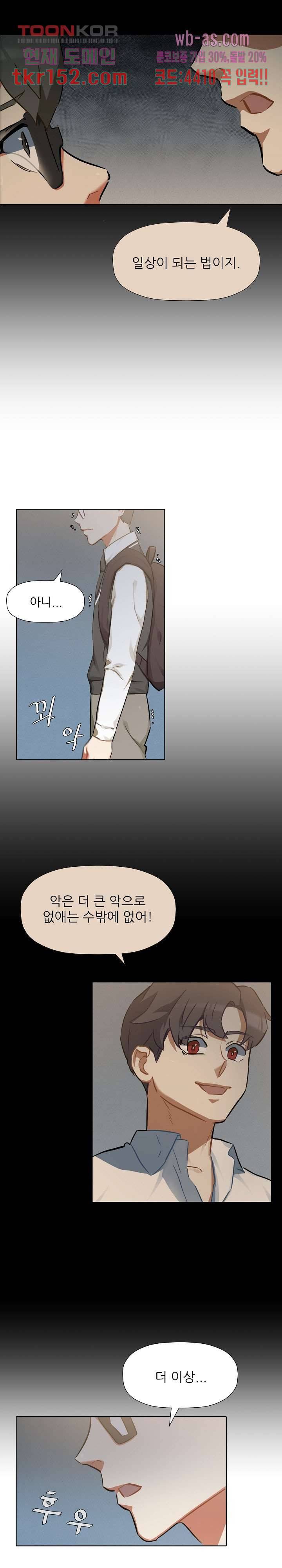 사형수 실화냐 34화 2