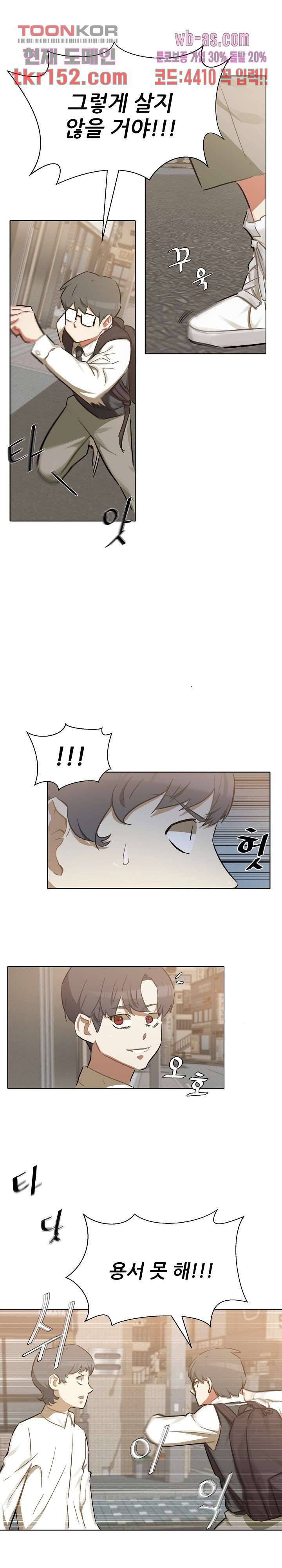 사형수 실화냐 34화 3