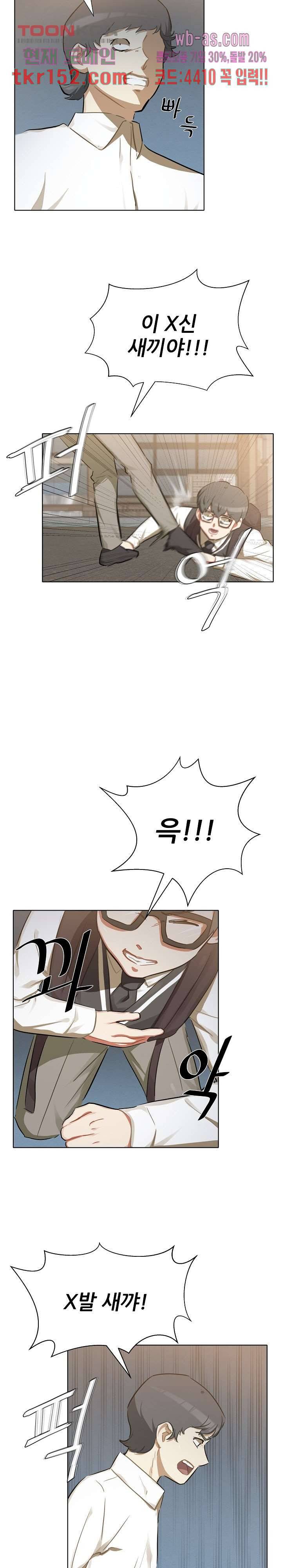 사형수 실화냐 34화 5