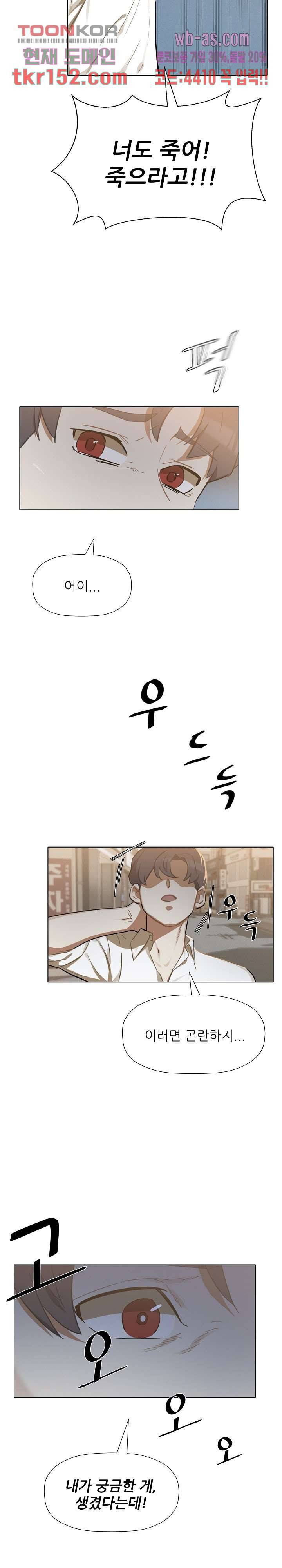 사형수 실화냐 34화 6