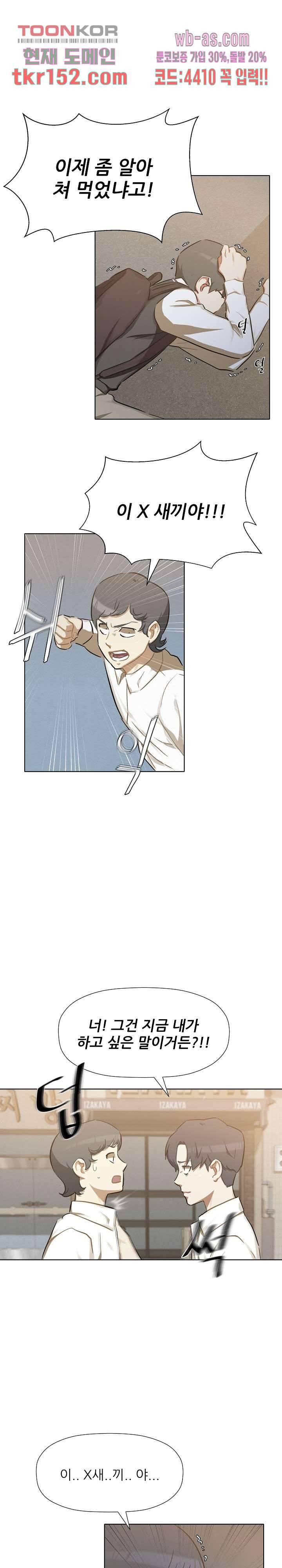 사형수 실화냐 34화 7