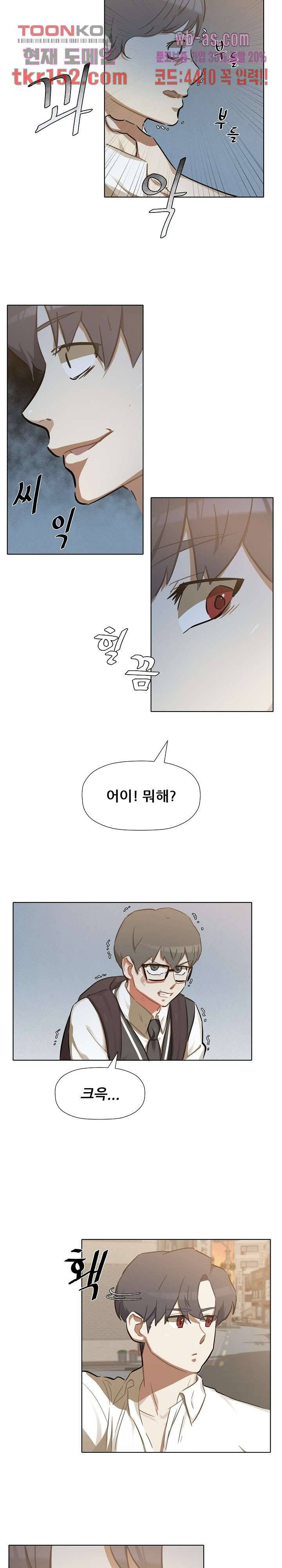 사형수 실화냐 34화 8