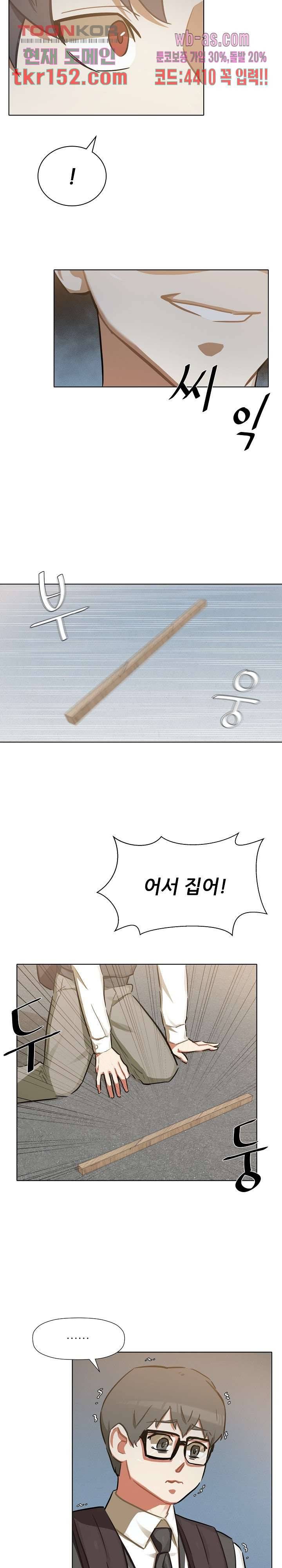 사형수 실화냐 34화 9