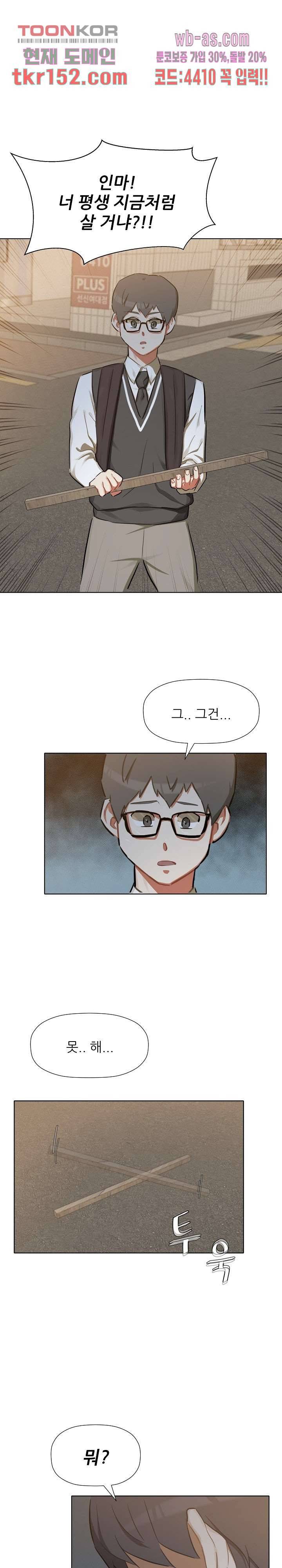 사형수 실화냐 34화 11