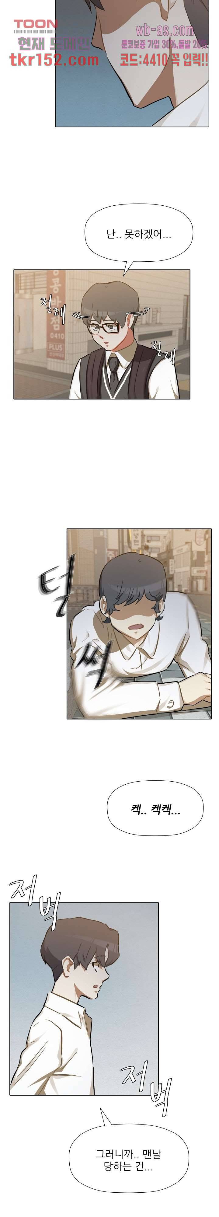 사형수 실화냐 34화 12