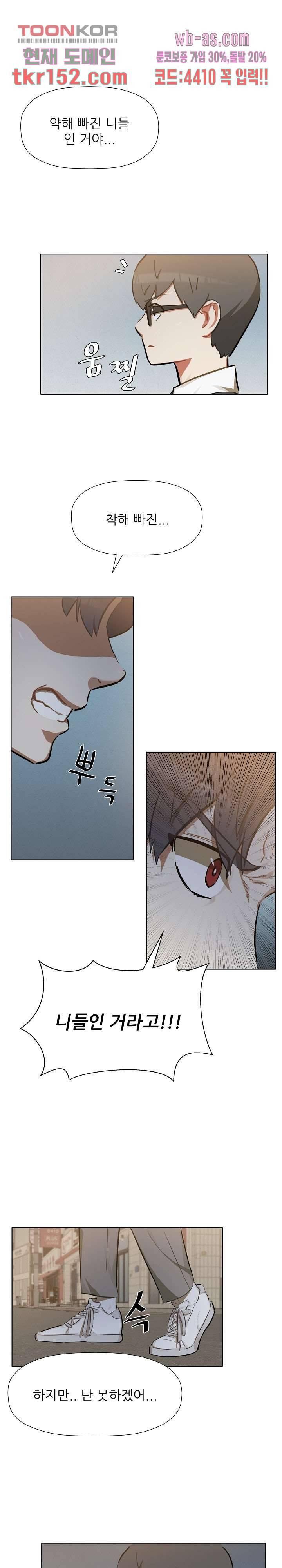 사형수 실화냐 34화 13
