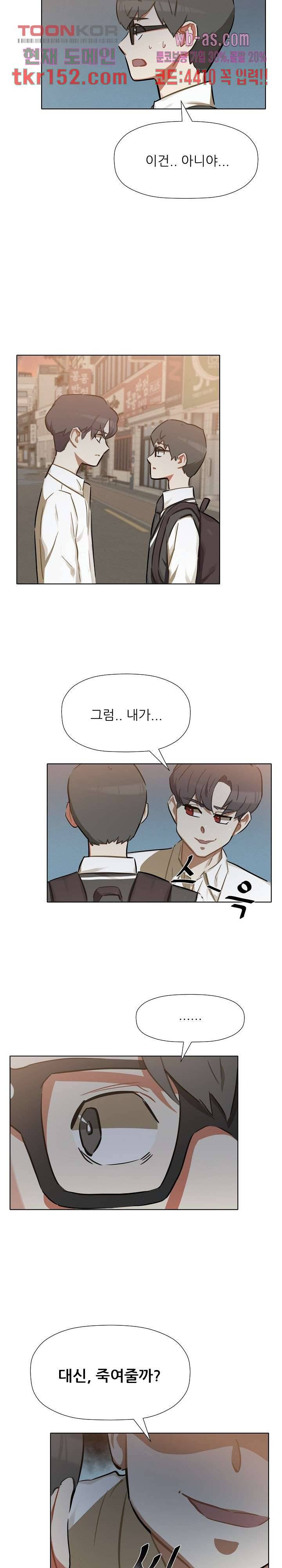 사형수 실화냐 34화 14