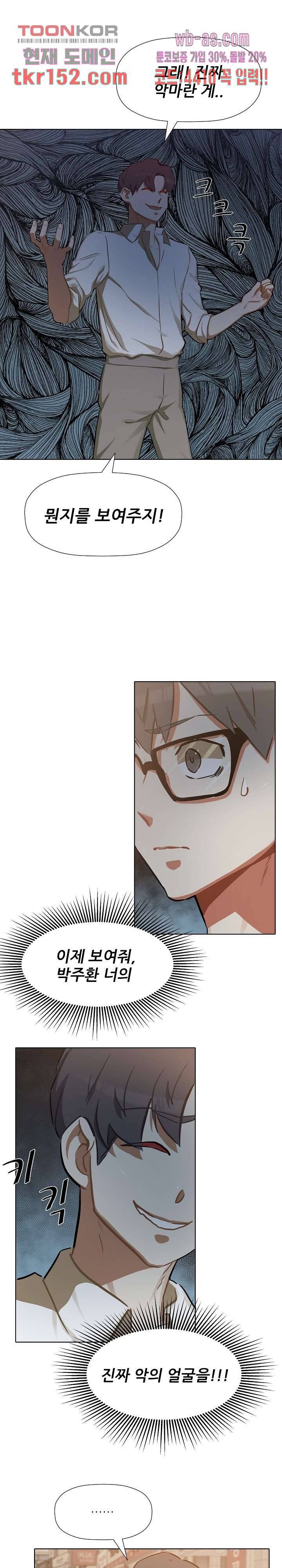 사형수 실화냐 34화 16