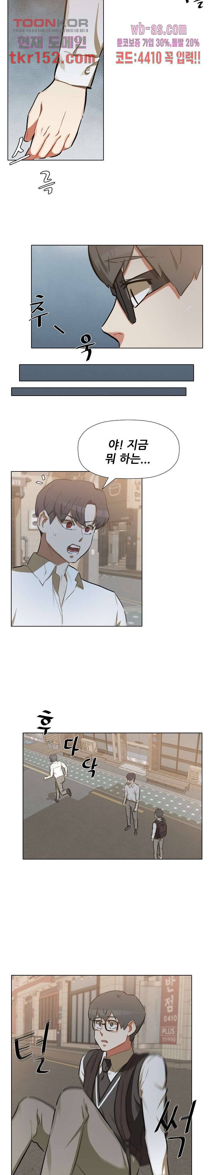 사형수 실화냐 34화 18