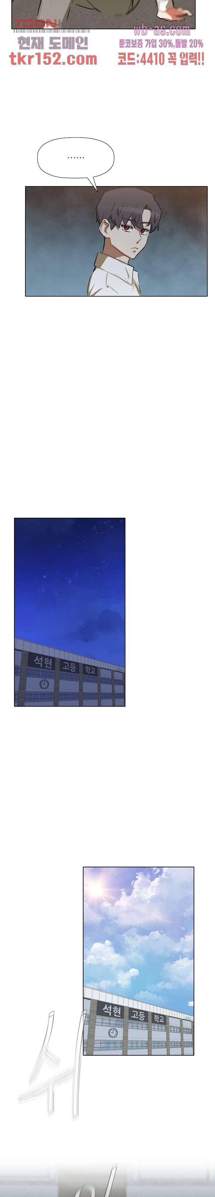 사형수 실화냐 34화 19