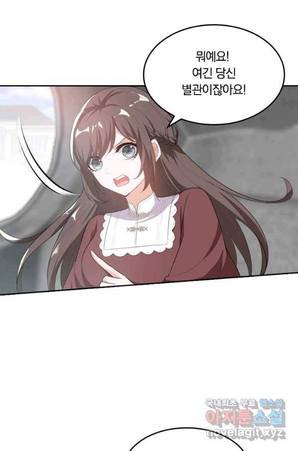 달콤살벌한 약혼자 200화 4
