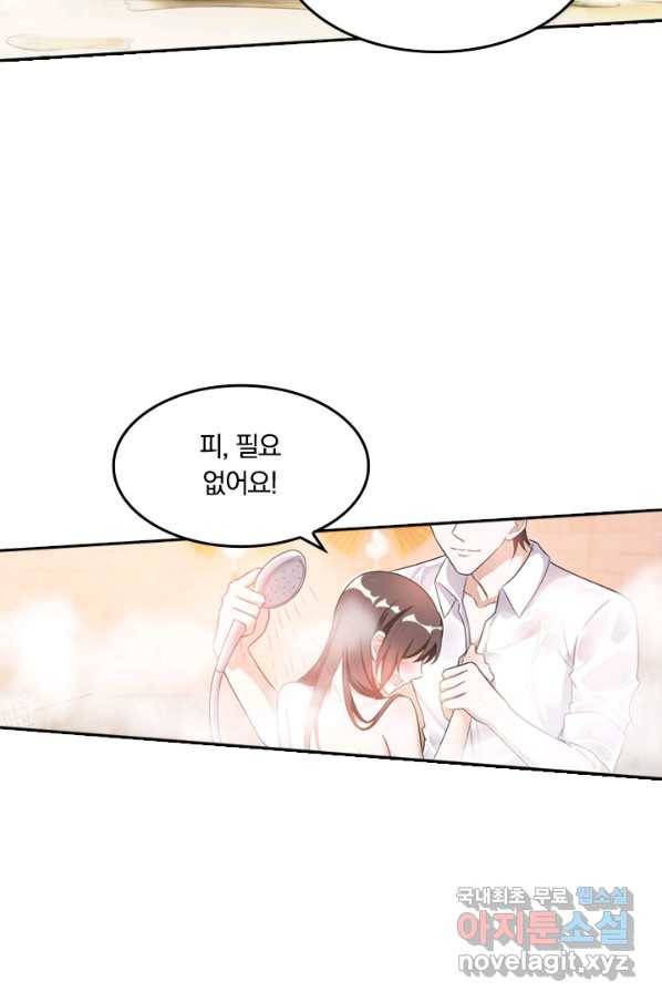 달콤살벌한 약혼자 200화 6