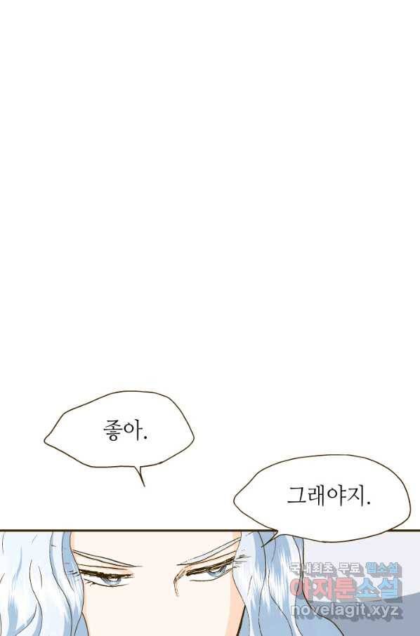프린세스_129화 9