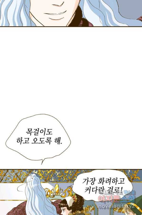 프린세스_129화 10