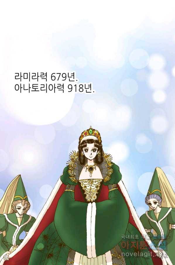 프린세스_129화 13