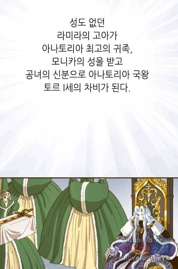 프린세스_129화 15