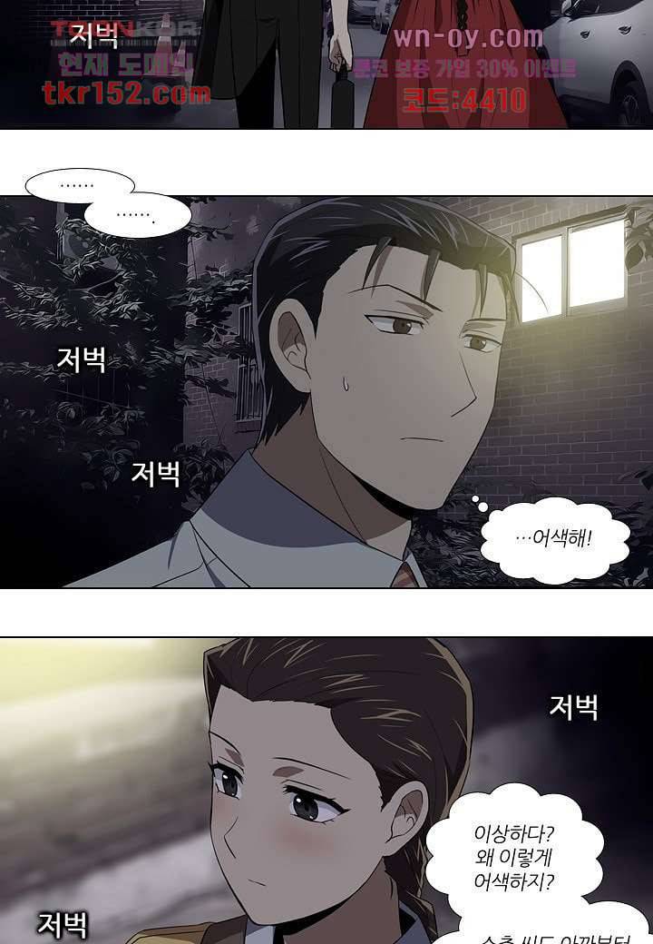 한복이 너무해 60화 2