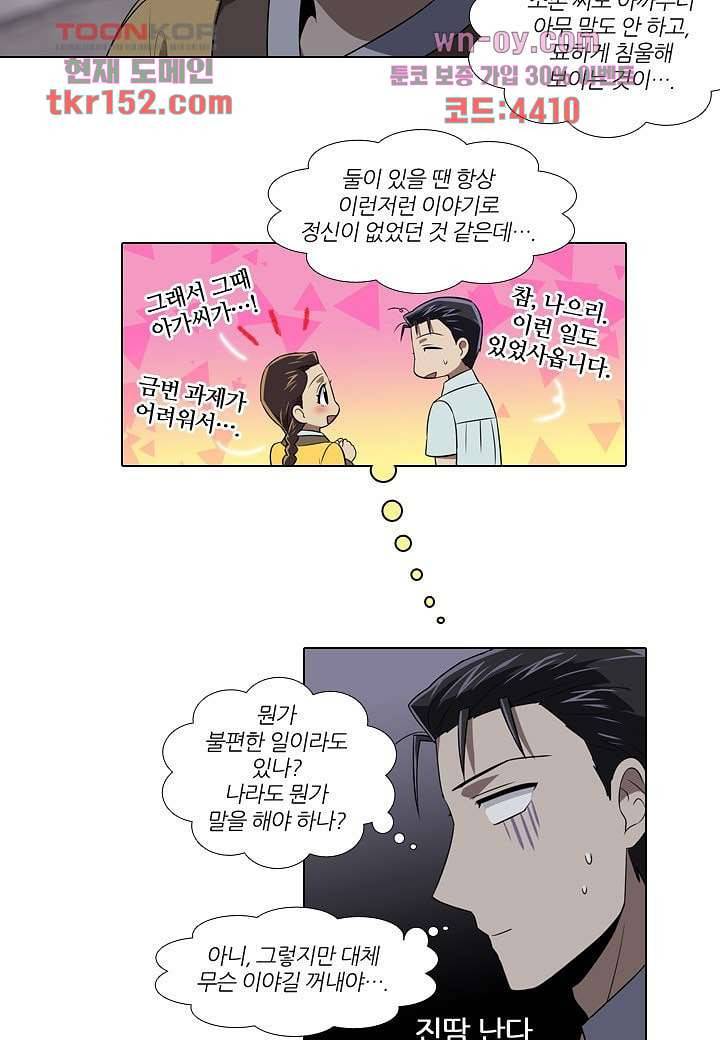 한복이 너무해 60화 3