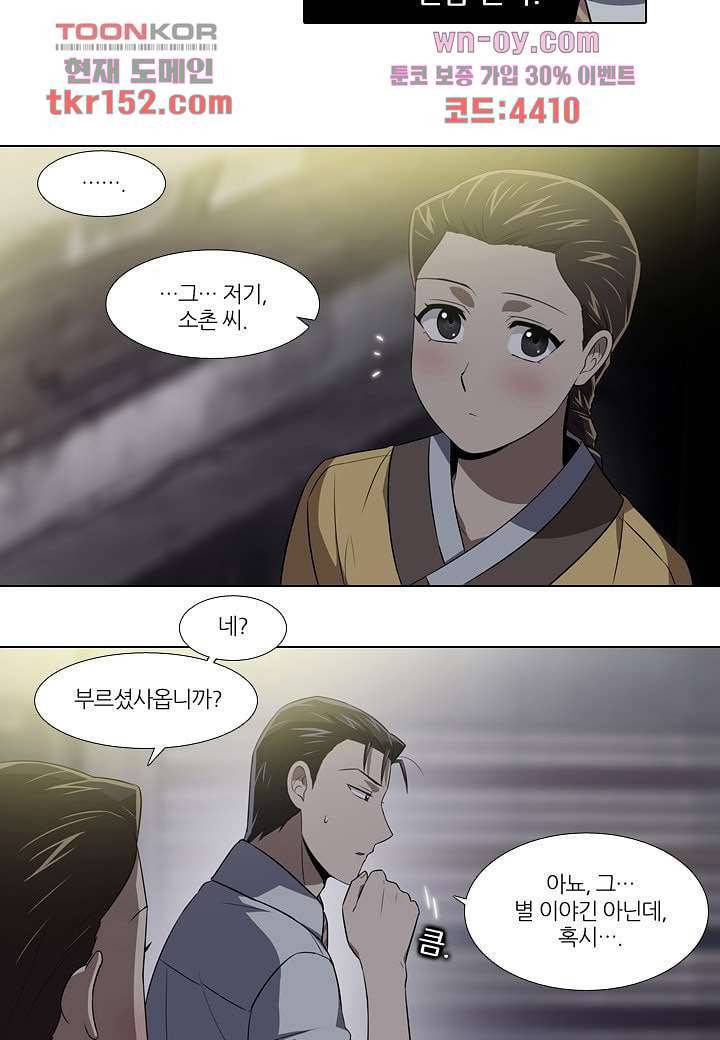 한복이 너무해 60화 4