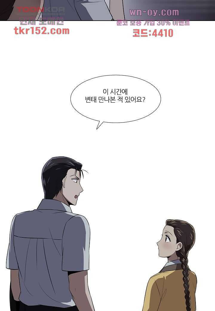 한복이 너무해 60화 5