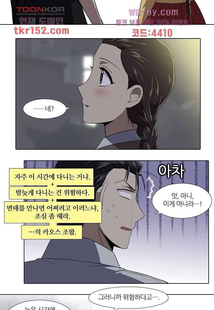 한복이 너무해 60화 6