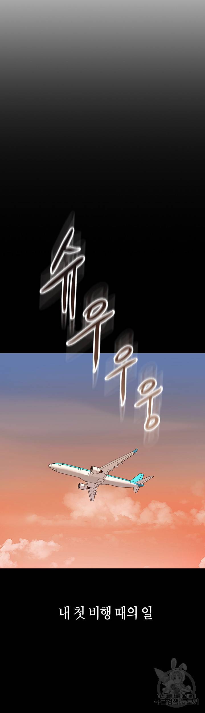 딸의 친구 45화 10