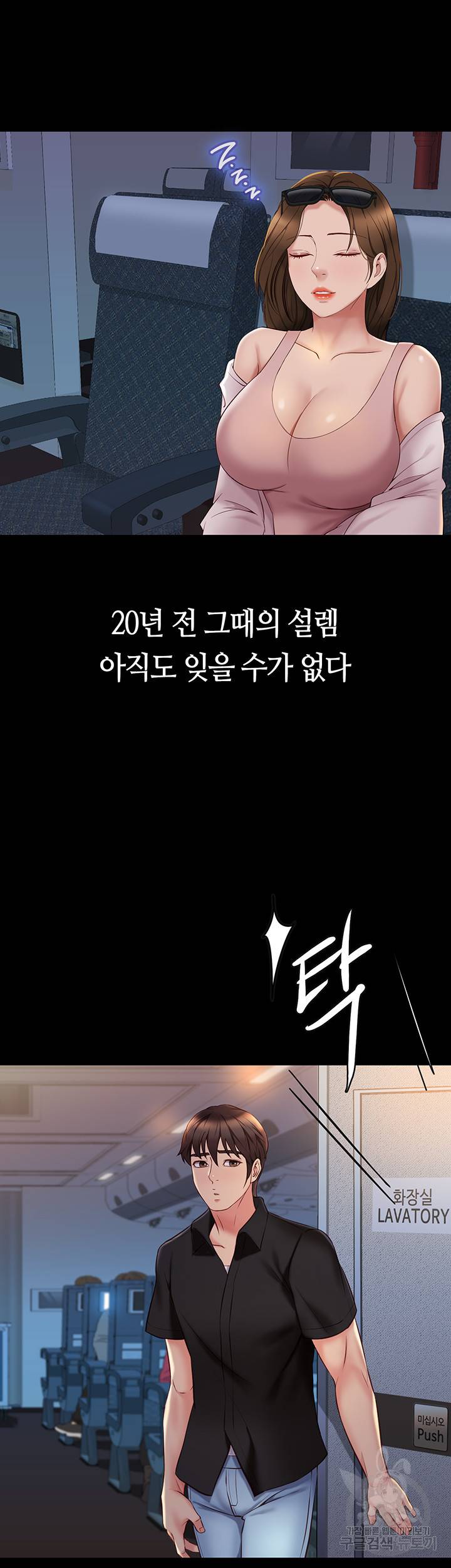 딸의 친구 45화 11