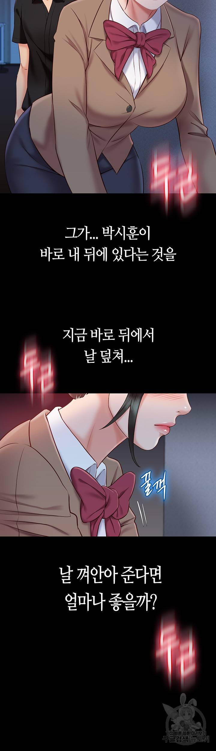 딸의 친구 45화 14