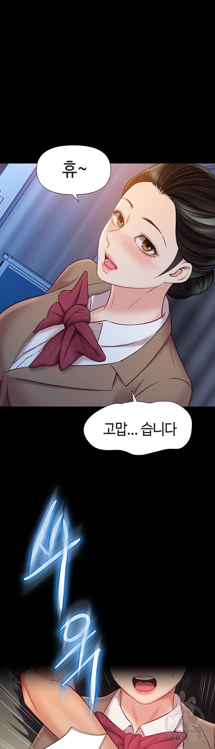 딸의 친구 45화 19