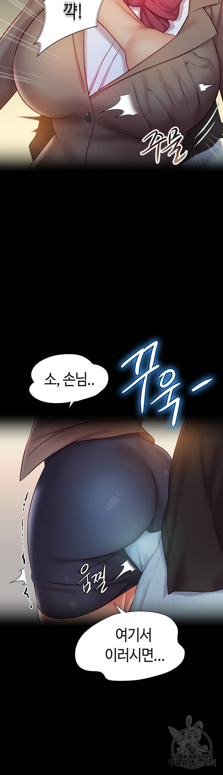 딸의 친구 45화 20