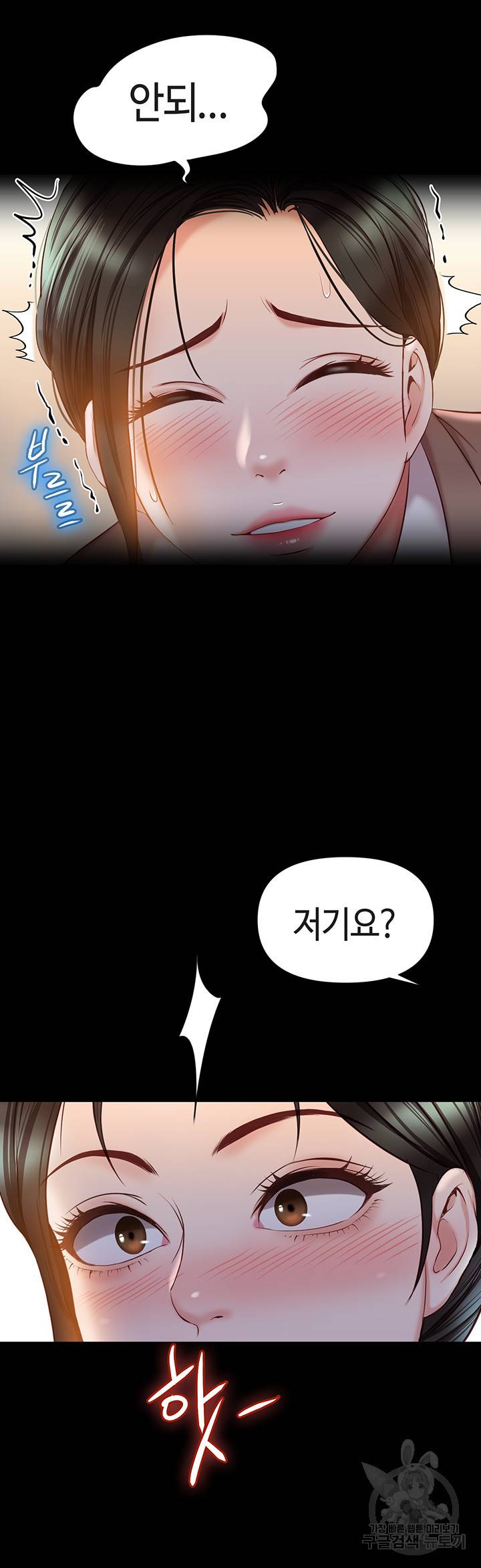 딸의 친구 45화 21