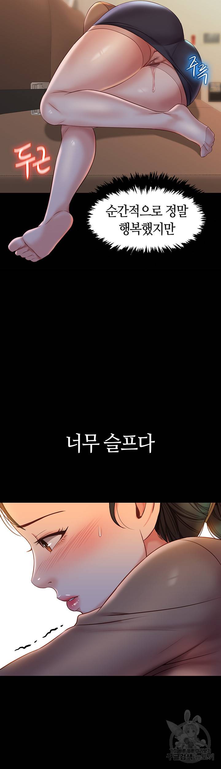 딸의 친구 45화 27