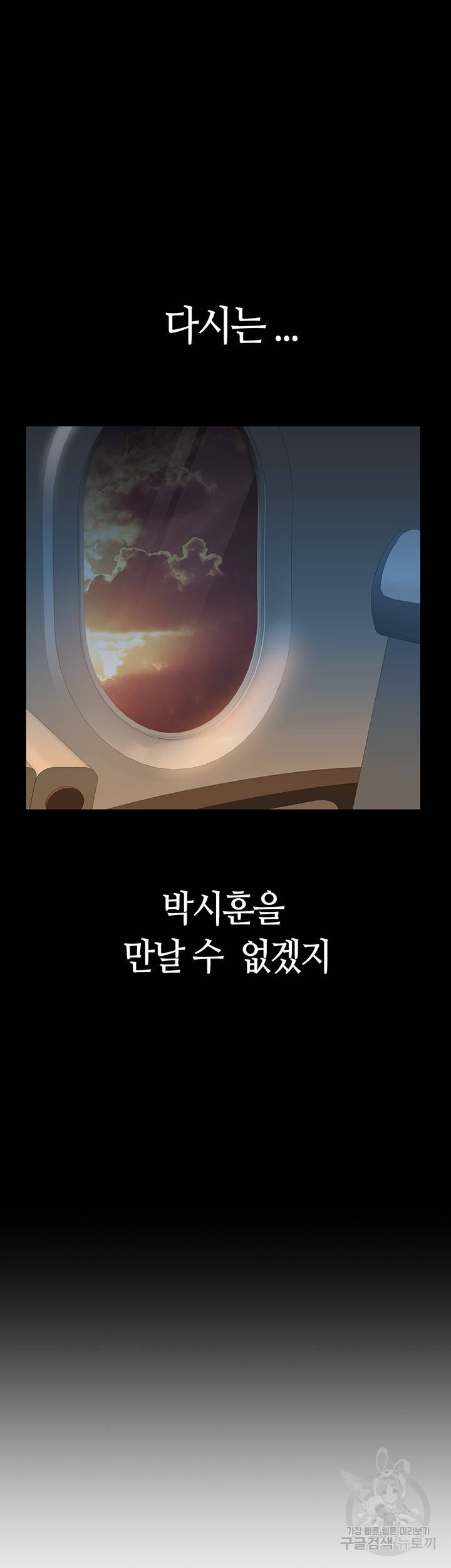딸의 친구 45화 29
