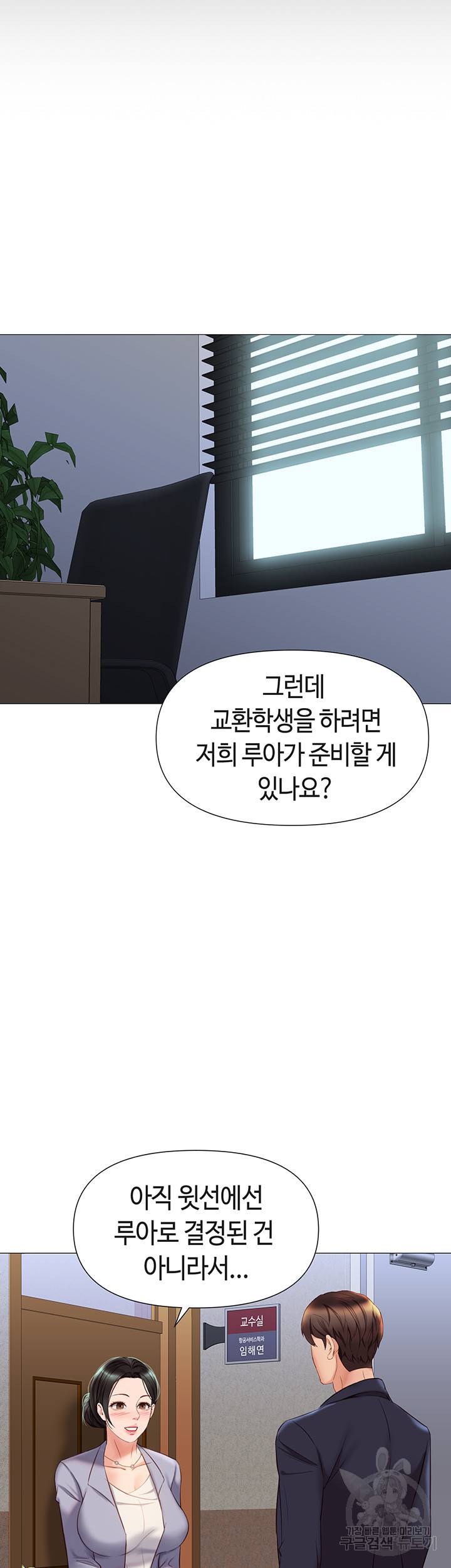딸의 친구 45화 30