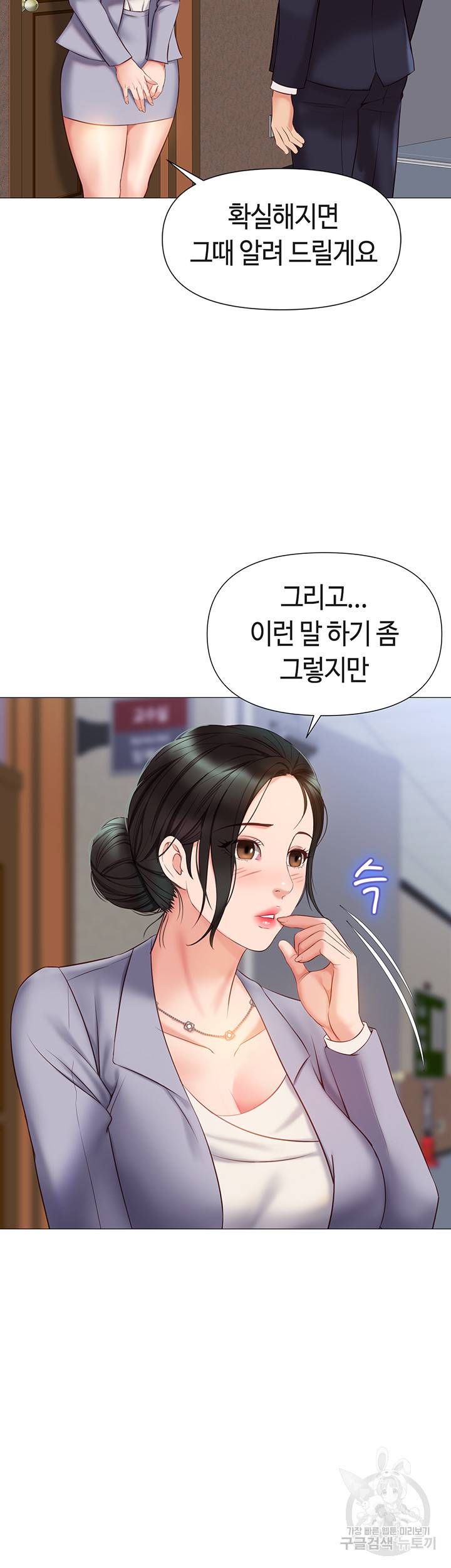 딸의 친구 45화 31