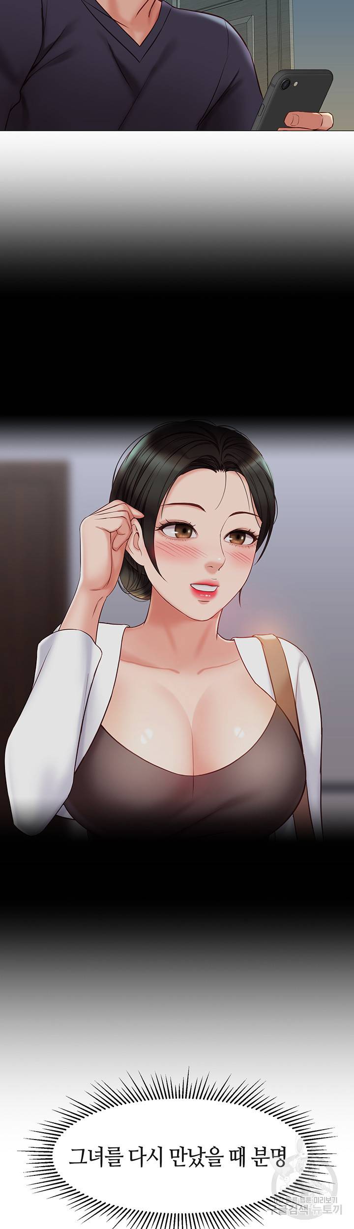 딸의 친구 45화 36