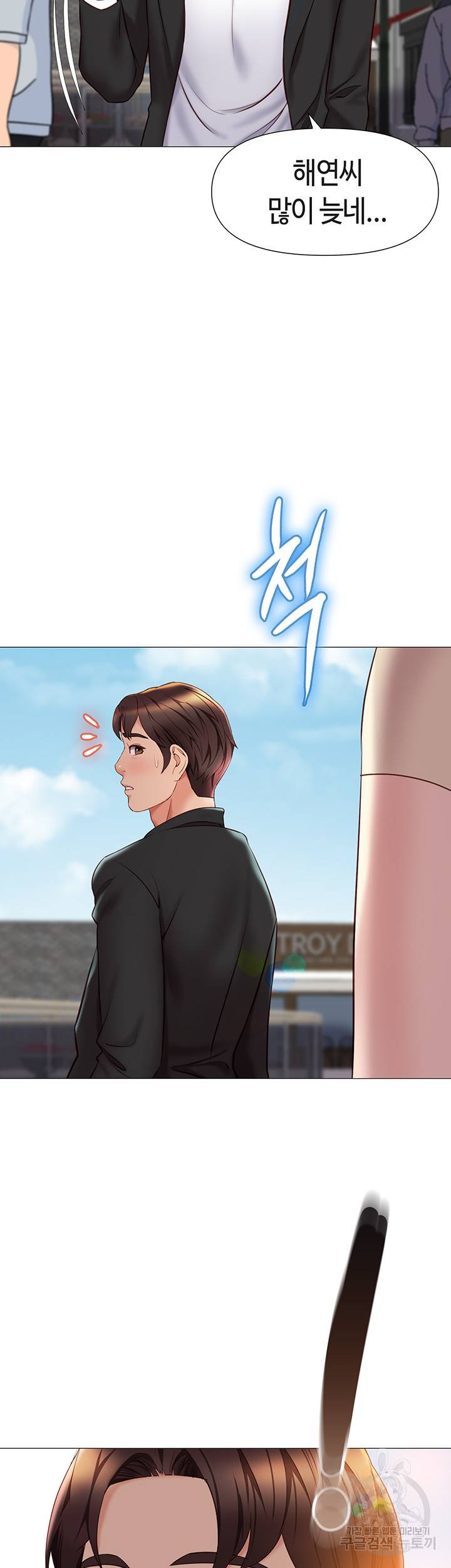딸의 친구 45화 48