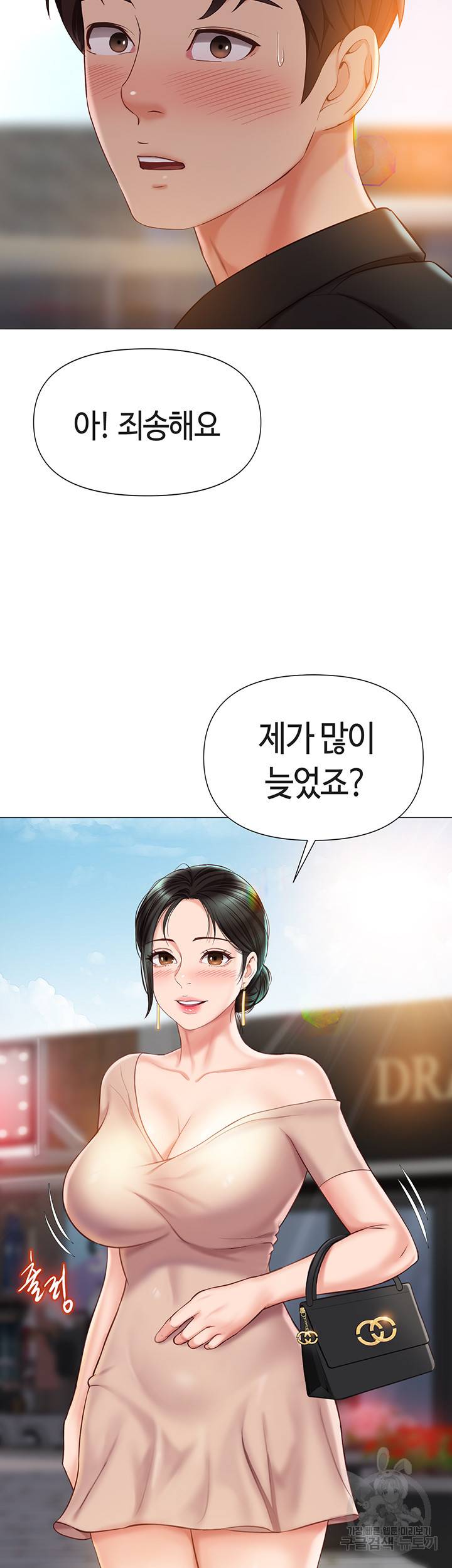 딸의 친구 45화 49
