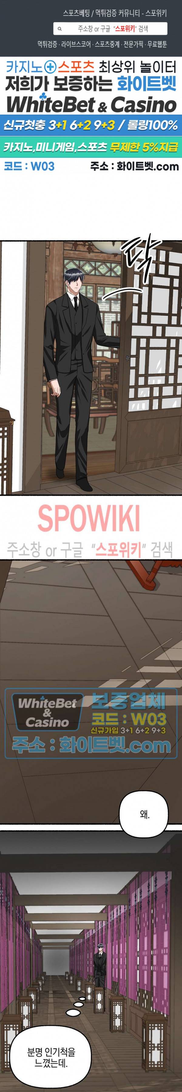 화대 (花代) 65화 1