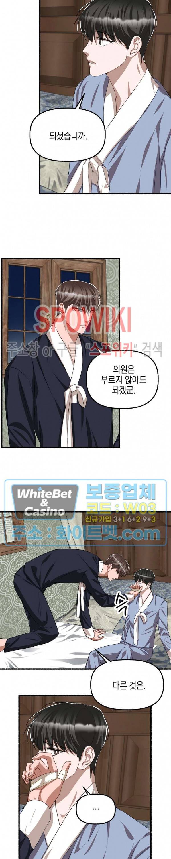 화대 (花代) 65화 5