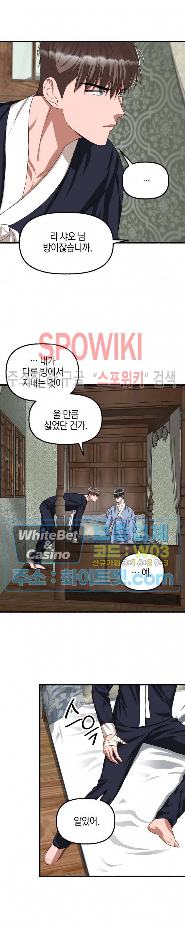 화대 (花代) 65화 8