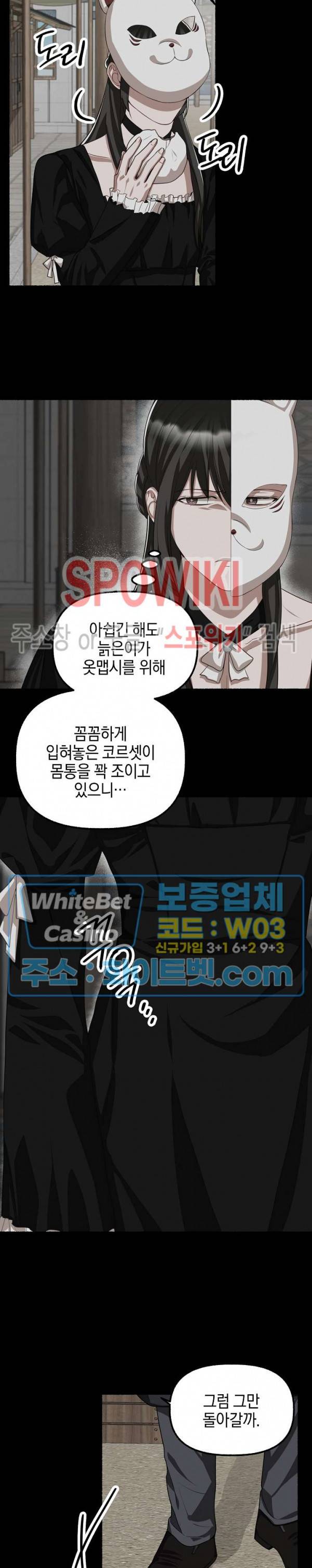화대 (花代) 65화 11
